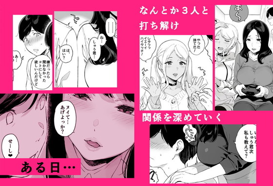 【男1人女3人ゲームサークル】げーみんぐはーれむ|NANIMOSHINAI/笹森トモエの画像 【男1人女3人ゲームサークル】げーみんぐはーれむ|NANIMOSHINAI/笹森トモエの画像