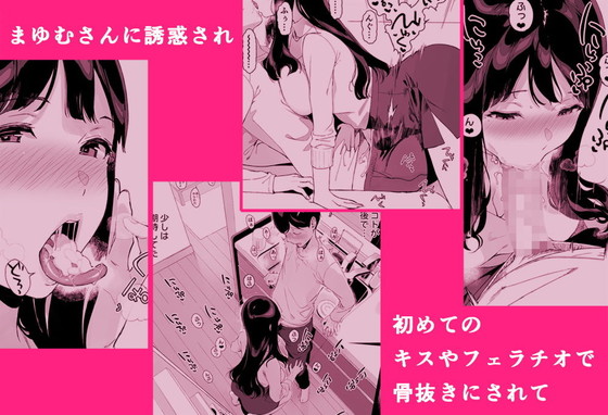 【男1人女3人ゲームサークル】げーみんぐはーれむ|NANIMOSHINAI/笹森トモエの画像 【男1人女3人ゲームサークル】げーみんぐはーれむ|NANIMOSHINAI/笹森トモエの画像
