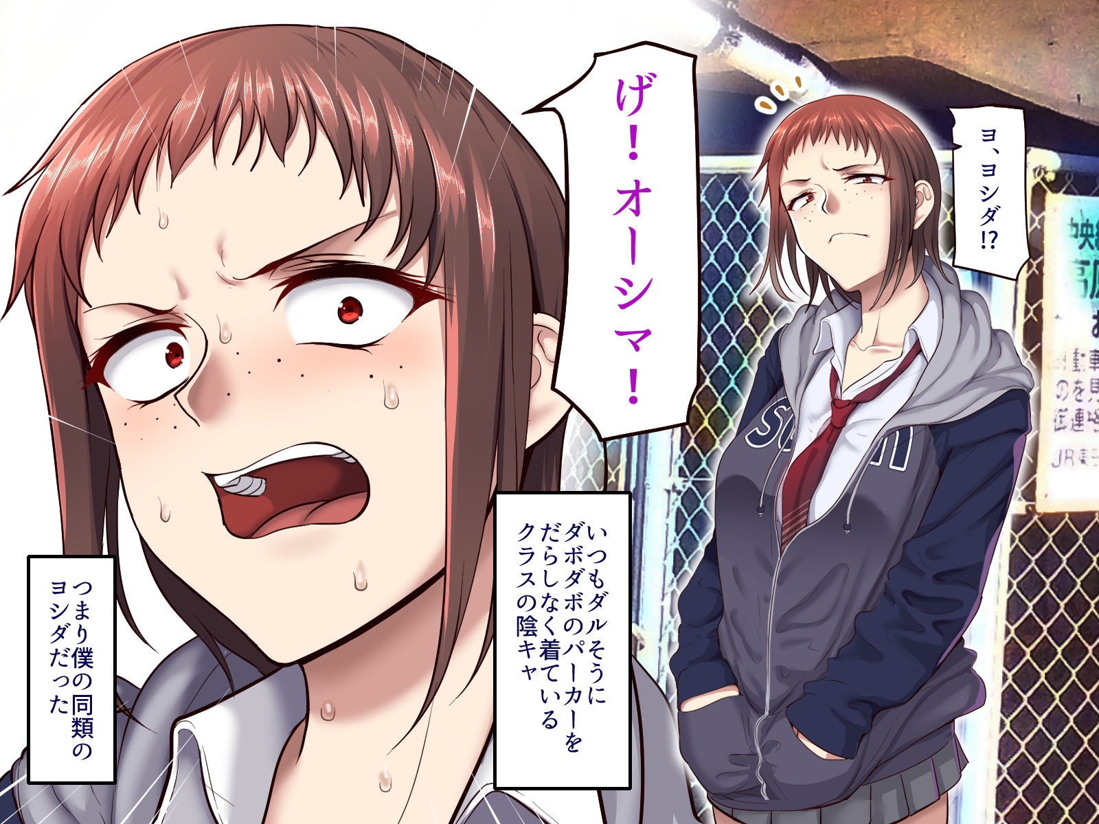 【陰キャ同級生JKと援交】学園サポ日記2 そばかす陰キャ ヨシダ編|B.B.T.T./山本善々の画像 【陰キャ同級生JKと援交】学園サポ日記2 そばかす陰キャ ヨシダ編|B.B.T.T./山本善々の画像