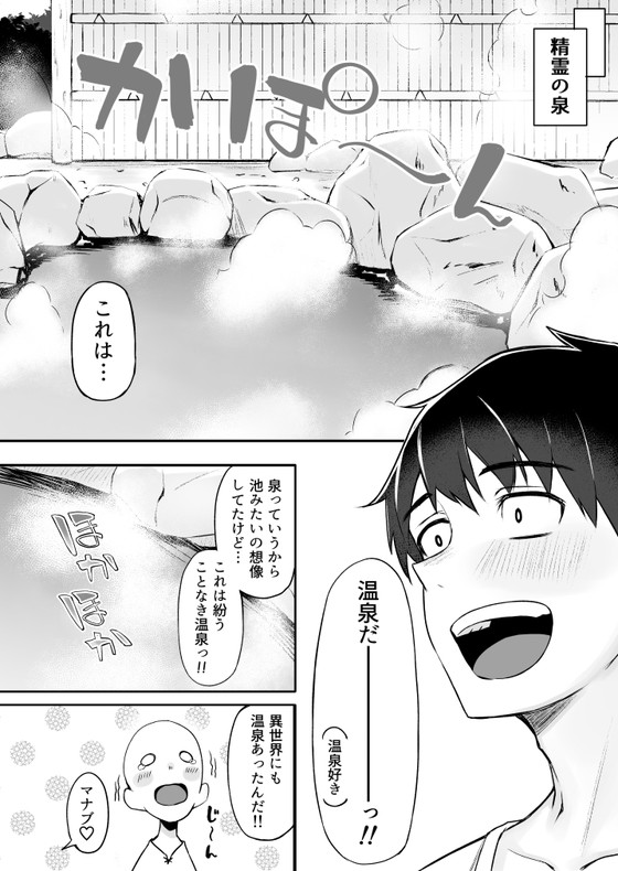 エルフと甘々温泉エッチ『異世界召甘III エルフなお姉さんたちは好きですか?』(凸凹HURRICANE/あんざゆう)の画像 エルフと甘々温泉エッチ『異世界召甘III エルフなお姉さんたちは好きですか?』(凸凹HURRICANE/あんざゆう)の画像