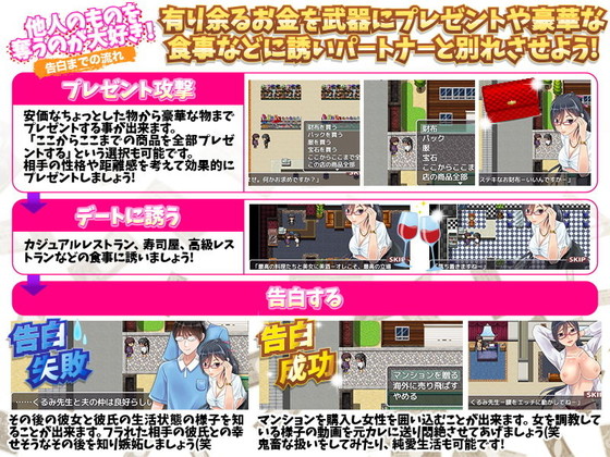 資金は無限!金の力で女を寝取ってハーレムを作ろう!『超絶金持ちが庶民に変装!フリースタイル型箱庭寝取りゲーム』(視萌妻喜)の画像 資金は無限!金の力で女を寝取ってハーレムを作ろう!『超絶金持ちが庶民に変装!フリースタイル型箱庭寝取りゲーム』(視萌妻喜)の画像