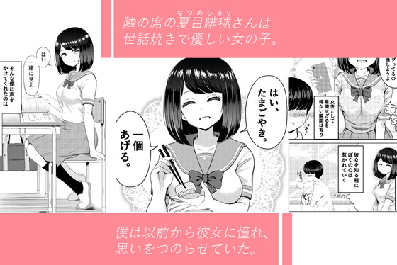 隣の席の女の子に片思い…ワンチャンあるかも?からの失恋NTR!そんなNTR漫画を読んで脳に大ダメージを受けよう!『2年3組』(Pハーブ)の画像 隣の席の女の子に片思い…ワンチャンあるかも?からの失恋NTR!そんなNTR漫画を読んで脳に大ダメージを受けよう!『2年3組』(Pハーブ)の画像