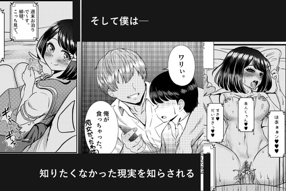 隣の席の女の子に片思い…ワンチャンあるかも?からの失恋NTR!そんなNTR漫画を読んで脳に大ダメージを受けよう!『2年3組』(Pハーブ)の画像 隣の席の女の子に片思い…ワンチャンあるかも?からの失恋NTR!そんなNTR漫画を読んで脳に大ダメージを受けよう!『2年3組』(Pハーブ)の画像