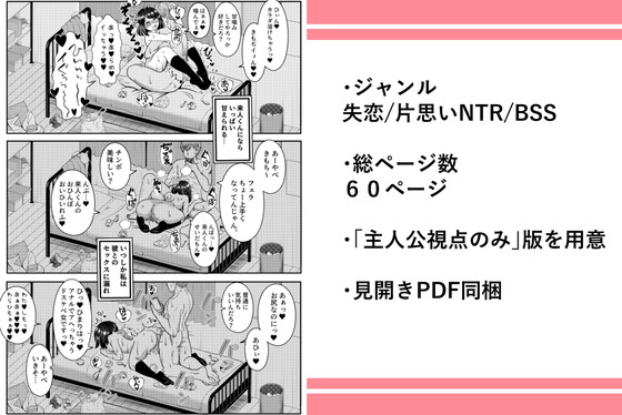 隣の席の女の子に片思い…ワンチャンあるかも?からの失恋NTR!そんなNTR漫画を読んで脳に大ダメージを受けよう!『2年3組』(Pハーブ)の画像 隣の席の女の子に片思い…ワンチャンあるかも?からの失恋NTR!そんなNTR漫画を読んで脳に大ダメージを受けよう!『2年3組』(Pハーブ)の画像