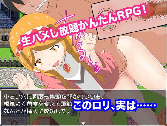 ファンタジーRPGの世界でNPCのモブ娘とセックス三昧!『NPC姦!ゲームに迷い込んでセックスし放題!』(BlueZoo)の画像 ファンタジーRPGの世界でNPCのモブ娘とセックス三昧!『NPC姦!ゲームに迷い込んでセックスし放題!』(BlueZoo)の画像