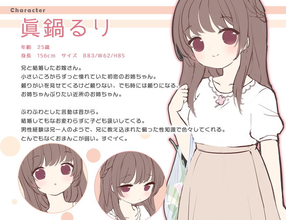 偏った性知識の兄嫁がエッチなお世話!『兄嫁になった初恋のお姉ちゃんと二人っきりの三日間』(妄想研究所/みもりあいの)の画像 偏った性知識の兄嫁がエッチなお世話!『兄嫁になった初恋のお姉ちゃんと二人っきりの三日間』(妄想研究所/みもりあいの)の画像