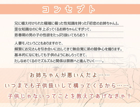 偏った性知識の兄嫁がエッチなお世話!『兄嫁になった初恋のお姉ちゃんと二人っきりの三日間』(妄想研究所/みもりあいの)の画像 偏った性知識の兄嫁がエッチなお世話!『兄嫁になった初恋のお姉ちゃんと二人っきりの三日間』(妄想研究所/みもりあいの)の画像