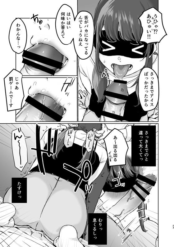 JK動画配信者が騙されて…『【生放送】人気JK動画投稿者の裏の顔【快楽堕ち】』(三崎/京のごはん/よろず屋みやこ亭)の画像 JK動画配信者が騙されて…『【生放送】人気JK動画投稿者の裏の顔【快楽堕ち】』(三崎/京のごはん/よろず屋みやこ亭)の画像