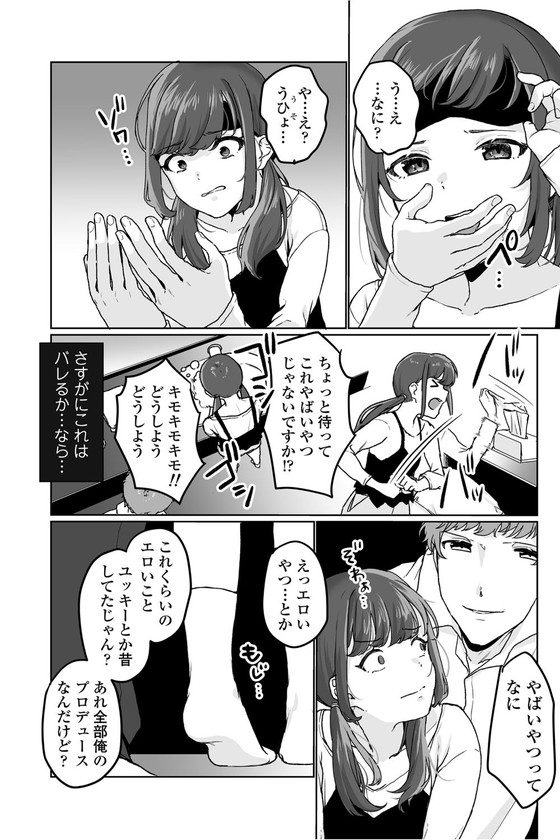 JK動画配信者が騙されて…『【生放送】人気JK動画投稿者の裏の顔【快楽堕ち】』(三崎/京のごはん/よろず屋みやこ亭)の画像 JK動画配信者が騙されて…『【生放送】人気JK動画投稿者の裏の顔【快楽堕ち】』(三崎/京のごはん/よろず屋みやこ亭)の画像