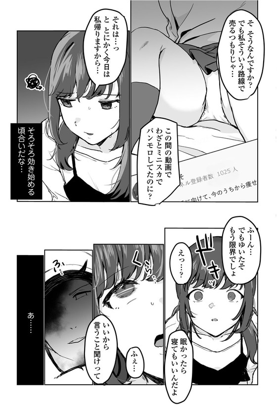 JK動画配信者が騙されて…『【生放送】人気JK動画投稿者の裏の顔【快楽堕ち】』(三崎/京のごはん/よろず屋みやこ亭)の画像 JK動画配信者が騙されて…『【生放送】人気JK動画投稿者の裏の顔【快楽堕ち】』(三崎/京のごはん/よろず屋みやこ亭)の画像