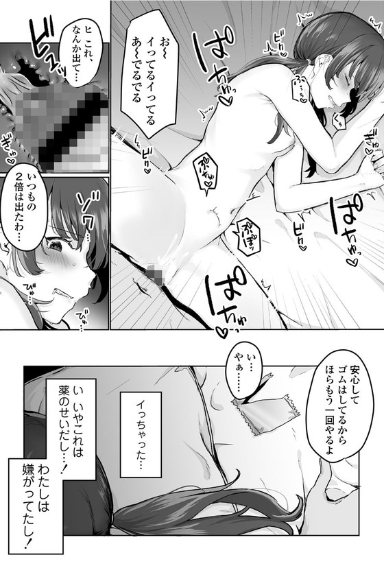 JK動画配信者が騙されて…『【生放送】人気JK動画投稿者の裏の顔【快楽堕ち】』(三崎/京のごはん/よろず屋みやこ亭)の画像 JK動画配信者が騙されて…『【生放送】人気JK動画投稿者の裏の顔【快楽堕ち】』(三崎/京のごはん/よろず屋みやこ亭)の画像