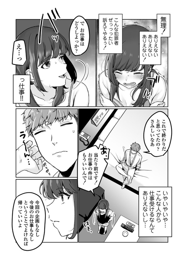 JK動画配信者が騙されて…『【生放送】人気JK動画投稿者の裏の顔【快楽堕ち】』(三崎/京のごはん/よろず屋みやこ亭)の画像 JK動画配信者が騙されて…『【生放送】人気JK動画投稿者の裏の顔【快楽堕ち】』(三崎/京のごはん/よろず屋みやこ亭)の画像