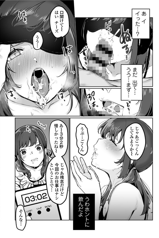 JK動画配信者が騙されて…『【生放送】人気JK動画投稿者の裏の顔【快楽堕ち】』(三崎/京のごはん/よろず屋みやこ亭)の画像 JK動画配信者が騙されて…『【生放送】人気JK動画投稿者の裏の顔【快楽堕ち】』(三崎/京のごはん/よろず屋みやこ亭)の画像