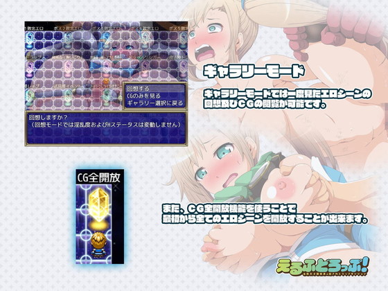 自称天才がエロトラップにハマる…いいよね!『えるふどろっぷ!~自称天才探検家の犯されトラップダンジョン~』(キリンジェット/M@:RIO)の画像 自称天才がエロトラップにハマる…いいよね!『えるふどろっぷ!~自称天才探検家の犯されトラップダンジョン~』(キリンジェット/M@:RIO)の画像