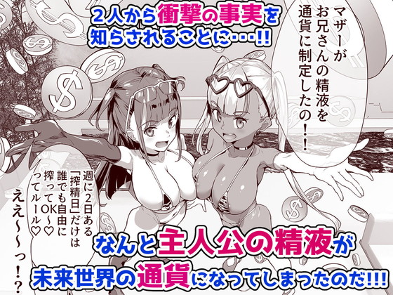 ローション神絵師ヌルネバーランド『ハーレムでNEWGAME+!! vol.2 ~VRエロゲでイったら未来はハーレム世界になっていた!?~』の画像 ローション神絵師ヌルネバーランド『ハーレムでNEWGAME+!! vol.2 ~VRエロゲでイったら未来はハーレム世界になっていた!?~』の画像