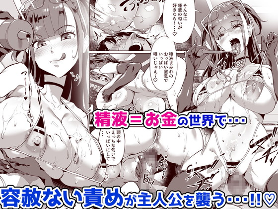 ローション神絵師ヌルネバーランド『ハーレムでNEWGAME+!! vol.2 ~VRエロゲでイったら未来はハーレム世界になっていた!?~』の画像 ローション神絵師ヌルネバーランド『ハーレムでNEWGAME+!! vol.2 ~VRエロゲでイったら未来はハーレム世界になっていた!?~』の画像
