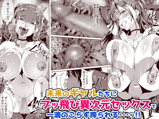 ローション神絵師ヌルネバーランド『ハーレムでNEWGAME+!! vol.2 ~VRエロゲでイったら未来はハーレム世界になっていた!?~』の画像 ローション神絵師ヌルネバーランド『ハーレムでNEWGAME+!! vol.2 ~VRエロゲでイったら未来はハーレム世界になっていた!?~』の画像