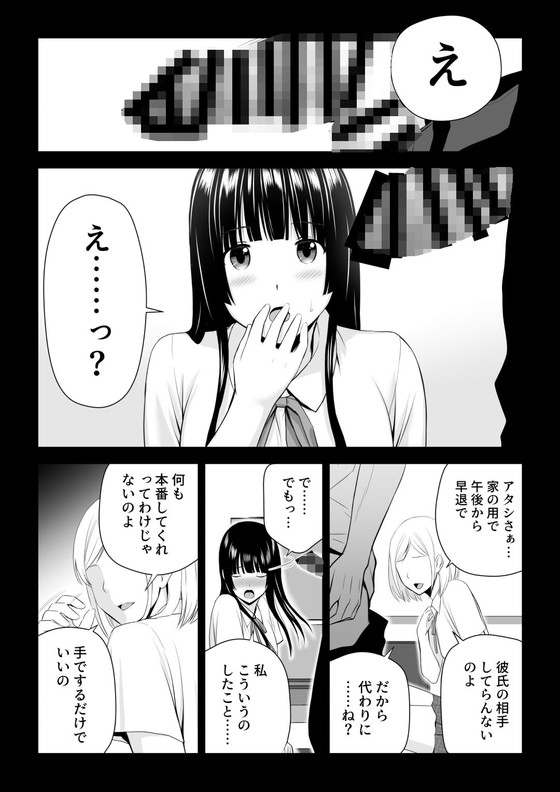 イヤと言えない系女子のエッチな毎日…『涼白さんはお願いに弱い』(アイス発電所/アイスのあ)の画像 イヤと言えない系女子のエッチな毎日…『涼白さんはお願いに弱い』(アイス発電所/アイスのあ)の画像