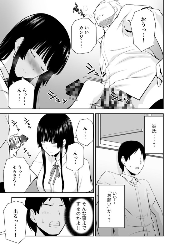 イヤと言えない系女子のエッチな毎日…『涼白さんはお願いに弱い』(アイス発電所/アイスのあ)の画像 イヤと言えない系女子のエッチな毎日…『涼白さんはお願いに弱い』(アイス発電所/アイスのあ)の画像