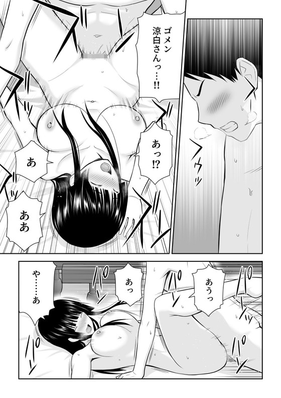 イヤと言えない系女子のエッチな毎日…『涼白さんはお願いに弱い』(アイス発電所/アイスのあ)の画像 イヤと言えない系女子のエッチな毎日…『涼白さんはお願いに弱い』(アイス発電所/アイスのあ)の画像