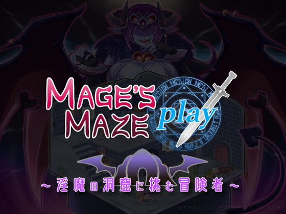 サキュバスクイーンの支配するダンジョンに挑め!『メイジズメイズ play ~淫魔の洞窟に挑む冒険者~』(んじゃ!リサイクル屋/akikan)の画像 サキュバスクイーンの支配するダンジョンに挑め!『メイジズメイズ play ~淫魔の洞窟に挑む冒険者~』(んじゃ!リサイクル屋/akikan)の画像