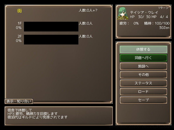 サキュバスクイーンの支配するダンジョンに挑め!『メイジズメイズ play ~淫魔の洞窟に挑む冒険者~』(んじゃ!リサイクル屋/akikan)の画像 サキュバスクイーンの支配するダンジョンに挑め!『メイジズメイズ play ~淫魔の洞窟に挑む冒険者~』(んじゃ!リサイクル屋/akikan)の画像