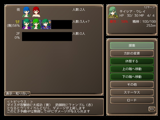 サキュバスクイーンの支配するダンジョンに挑め!『メイジズメイズ play ~淫魔の洞窟に挑む冒険者~』(んじゃ!リサイクル屋/akikan)の画像 サキュバスクイーンの支配するダンジョンに挑め!『メイジズメイズ play ~淫魔の洞窟に挑む冒険者~』(んじゃ!リサイクル屋/akikan)の画像