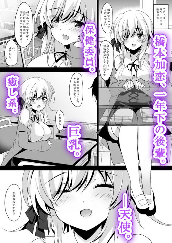 優しい巨乳後輩に催眠をかけて海より深く山より高いバブみでオギャらせてくれる彼女にしちゃえ!『催眠カノジョ 橋本加恋』(ショコラテ/一葉モカ)の画像 優しい巨乳後輩に催眠をかけて海より深く山より高いバブみでオギャらせてくれる彼女にしちゃえ!『催眠カノジョ 橋本加恋』(ショコラテ/一葉モカ)の画像