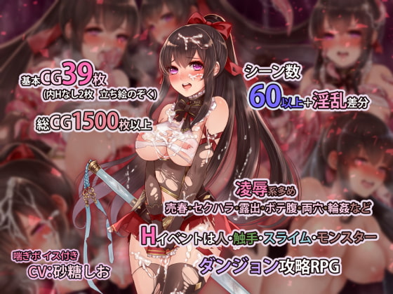 病弱な妹を救うため、エロトラップダンジョンを攻略せよ!『アルディアの塔』(おっえむ/おっどろっど/m_m/砂糖しお)の画像 病弱な妹を救うため、エロトラップダンジョンを攻略せよ!『アルディアの塔』(おっえむ/おっどろっど/m_m/砂糖しお)の画像