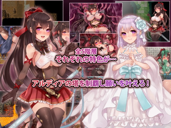 病弱な妹を救うため、エロトラップダンジョンを攻略せよ!『アルディアの塔』(おっえむ/おっどろっど/m_m/砂糖しお)の画像 病弱な妹を救うため、エロトラップダンジョンを攻略せよ!『アルディアの塔』(おっえむ/おっどろっど/m_m/砂糖しお)の画像