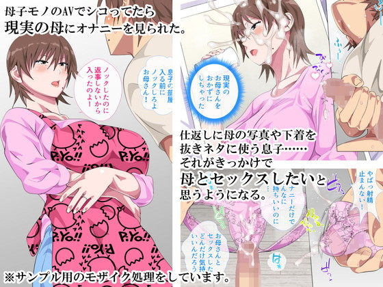 ねばりにねばってワンチャン勝ち取った母子セックス!一度で済むハズもなく…『息子に何度も口説かれて根負けした母』(さーくるスパイス/スパイス)の画像 ねばりにねばってワンチャン勝ち取った母子セックス!一度で済むハズもなく…『息子に何度も口説かれて根負けした母』(さーくるスパイス/スパイス)の画像