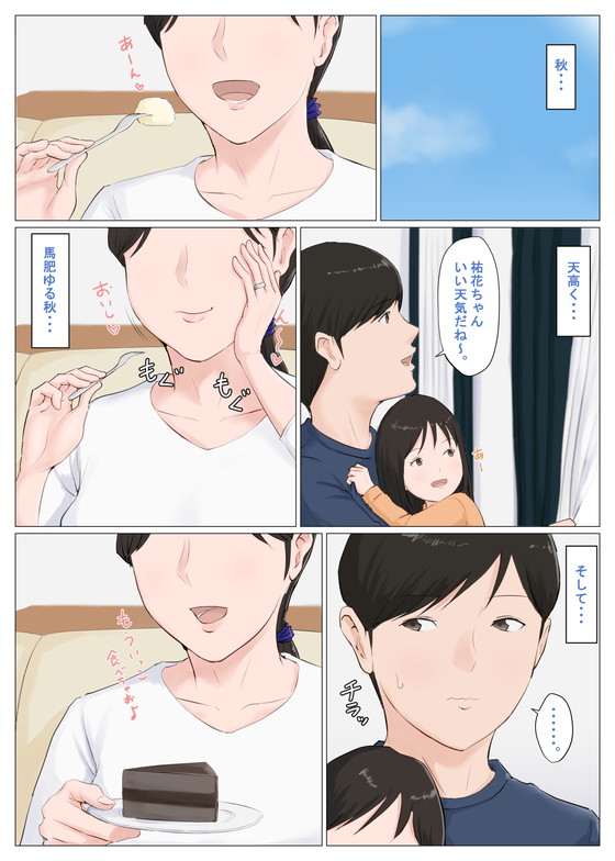 食べすぎてムチムチになっちゃった母さんもエロいんだよ!『母さんじゃなきゃダメなんだっ!!~番外編~』(ほーすている)の画像 食べすぎてムチムチになっちゃった母さんもエロいんだよ!『母さんじゃなきゃダメなんだっ!!~番外編~』(ほーすている)の画像