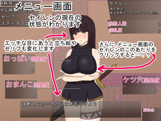 Live2Dで立ち絵もHシーンもヌルヌルボインボイン動く！エロRPG『スカーレットプリンセス』（肩こりです）の画像