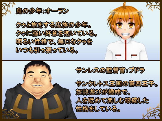 急いで攻略しないと想い人が寝取られちゃうローグライク『精霊と小鬼の物語』(エンタングルメント)の画像 急いで攻略しないと想い人が寝取られちゃうローグライク『精霊と小鬼の物語』(エンタングルメント)の画像