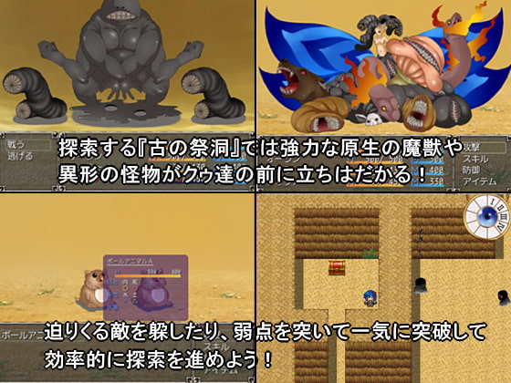 急いで攻略しないと想い人が寝取られちゃうローグライク『精霊と小鬼の物語』(エンタングルメント)の画像 急いで攻略しないと想い人が寝取られちゃうローグライク『精霊と小鬼の物語』(エンタングルメント)の画像