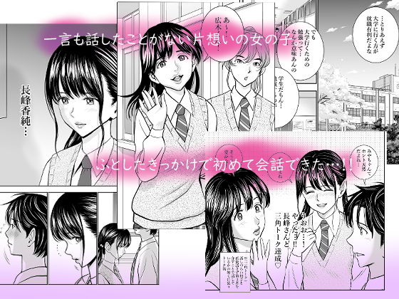 3年間片思いし続けた女の子には彼氏がいて…『春くらべ』(ハイエロ)の画像 3年間片思いし続けた女の子には彼氏がいて…『春くらべ』(ハイエロ)の画像