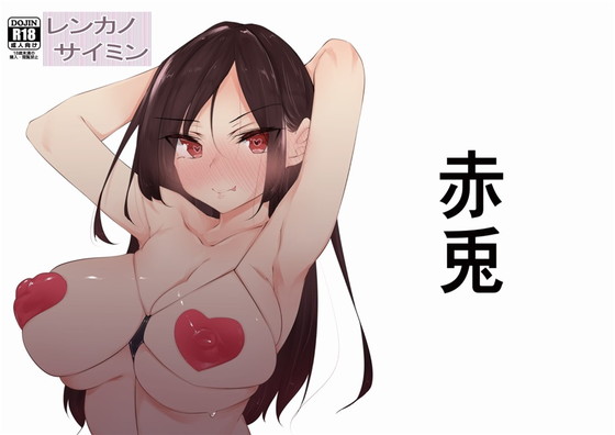 「彼女、お借りします」の水原千鶴を催眠調教でマジ彼女に!『レンカノサイミン』(赤兎/復八磨直兎/フクヤマナオト)の画像 「彼女、お借りします」の水原千鶴を催眠調教でマジ彼女に!『レンカノサイミン』(赤兎/復八磨直兎/フクヤマナオト)の画像