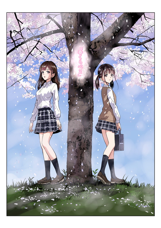 女の子達のエロさと主人公のキモさが加速する!『春くらべ2』(ハイエロ)の画像 女の子達のエロさと主人公のキモさが加速する!『春くらべ2』(ハイエロ)の画像