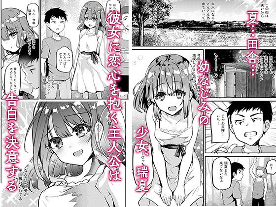 目の前で初恋の女の子が悪い大人に犯される…『大人には敵わない』(しまじや/しまじ)の画像 目の前で初恋の女の子が悪い大人に犯される…『大人には敵わない』(しまじや/しまじ)の画像