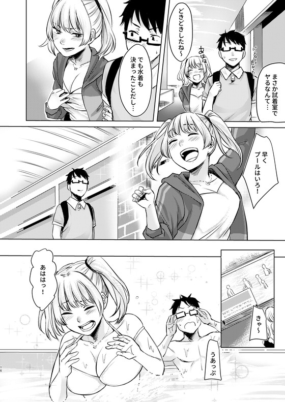 神待ちJK『訳アリJK家出したギャルを飼ってみた結果!?シリーズ』(どうしょく/オミズチヒロ)の画像 神待ちJK『訳アリJK家出したギャルを飼ってみた結果!?シリーズ』(どうしょく/オミズチヒロ)の画像
