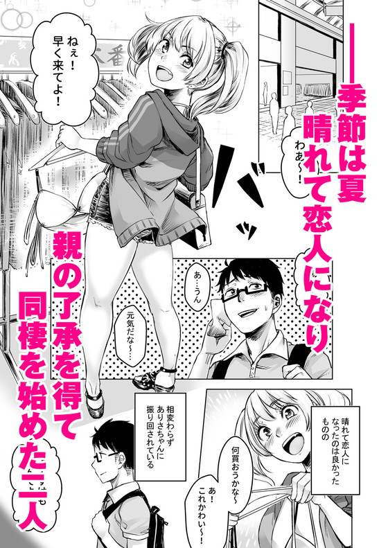 神待ちJK『訳アリJK家出したギャルを飼ってみた結果!?シリーズ』(どうしょく/オミズチヒロ)の画像 神待ちJK『訳アリJK家出したギャルを飼ってみた結果!?シリーズ』(どうしょく/オミズチヒロ)の画像