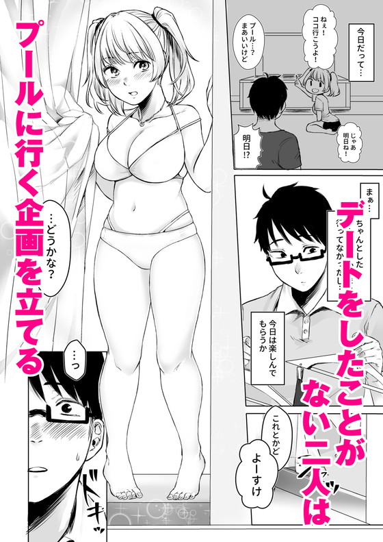神待ちJK『訳アリJK家出したギャルを飼ってみた結果!?シリーズ』(どうしょく/オミズチヒロ)の画像 神待ちJK『訳アリJK家出したギャルを飼ってみた結果!?シリーズ』(どうしょく/オミズチヒロ)の画像