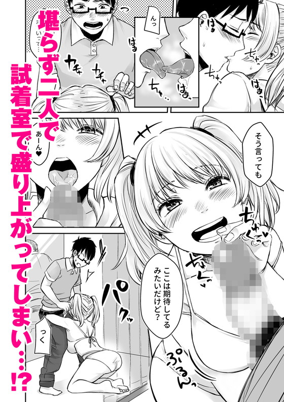神待ちJK『訳アリJK家出したギャルを飼ってみた結果!?シリーズ』(どうしょく/オミズチヒロ)の画像 神待ちJK『訳アリJK家出したギャルを飼ってみた結果!?シリーズ』(どうしょく/オミズチヒロ)の画像