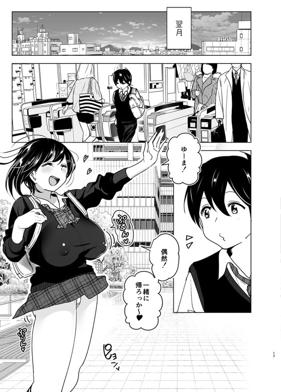 おバカ系おねショタ『おねいちゃんと愚痴を聞いてあげる弟の話』(すぺ/なかに)の画像 おバカ系おねショタ『おねいちゃんと愚痴を聞いてあげる弟の話』(すぺ/なかに)の画像