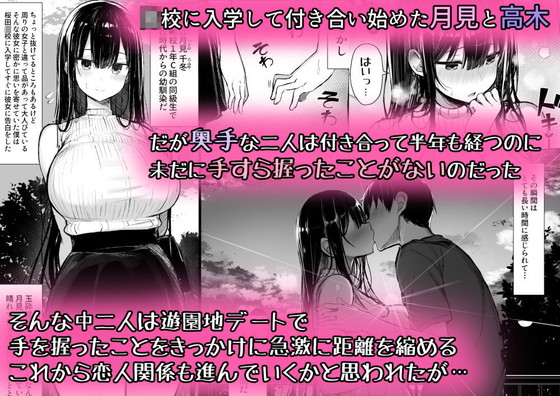 手をつないだこともないJK彼女がチン堕ち…『清楚彼女、堕ちる。』(もすきーと音。/ぐれーともす)の画像 手をつないだこともないJK彼女がチン堕ち…『清楚彼女、堕ちる。』(もすきーと音。/ぐれーともす)の画像