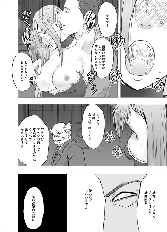 【医療の闇】治療と称して目隠しセックス!『真退魔士カグヤ4』(クリムゾン)の画像 【医療の闇】治療と称して目隠しセックス!『真退魔士カグヤ4』(クリムゾン)の画像