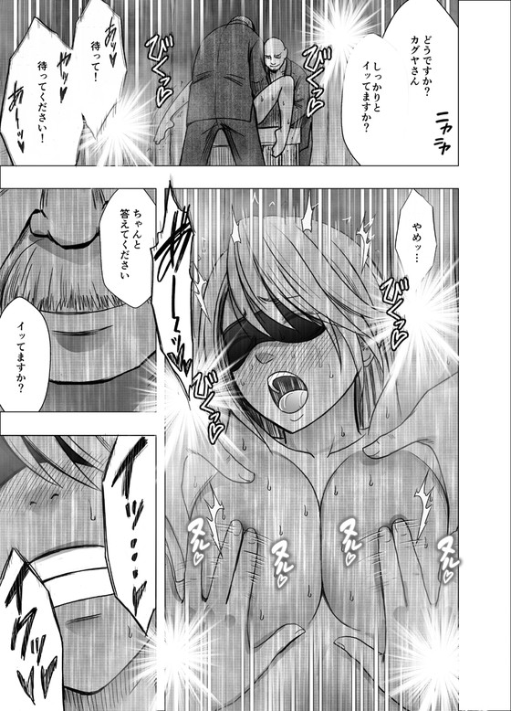 【医療の闇】治療と称して目隠しセックス!『真退魔士カグヤ4』(クリムゾン)の画像 【医療の闇】治療と称して目隠しセックス!『真退魔士カグヤ4』(クリムゾン)の画像