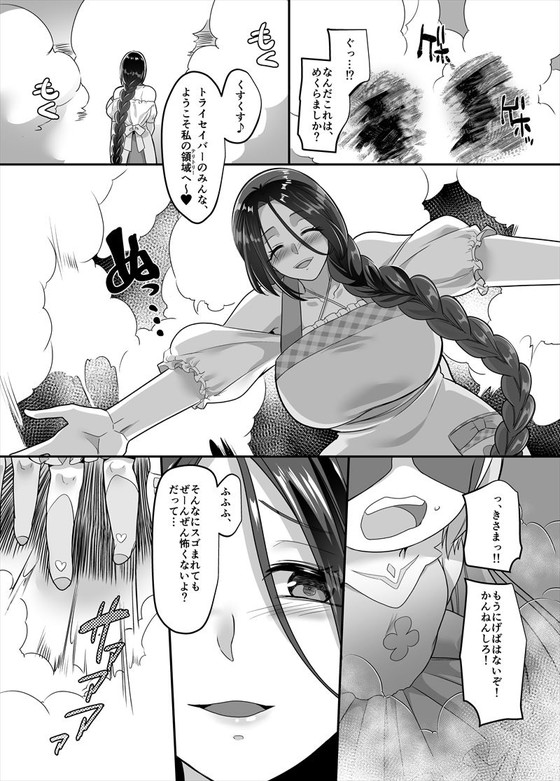 ヒーローロリ化!『TSおもらしヒーローは、ママには勝てません!』(あむぁいおかし製作所/あむぁい/着込む人/孝至)の画像 ヒーローロリ化!『TSおもらしヒーローは、ママには勝てません!』(あむぁいおかし製作所/あむぁい/着込む人/孝至)の画像