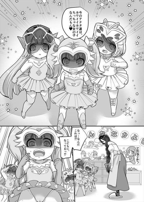 ヒーローロリ化!『TSおもらしヒーローは、ママには勝てません!』(あむぁいおかし製作所/あむぁい/着込む人/孝至)の画像 ヒーローロリ化!『TSおもらしヒーローは、ママには勝てません!』(あむぁいおかし製作所/あむぁい/着込む人/孝至)の画像