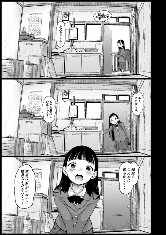 エッチなイメビ撮影予行練習!『隣に越してきた可愛い女の子。』(臨終サーカス/はぐはぐ)の画像 エッチなイメビ撮影予行練習!『隣に越してきた可愛い女の子。』(臨終サーカス/はぐはぐ)の画像